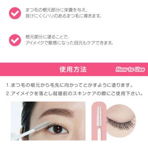 【ポイント5倍UP】韓国コスメ まつ毛美容液 ...の詳細画像2