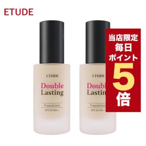 【限定ポイント5倍】韓国コスメ リキッド ファンデーション ETUDE エチュードハウス ダブルラスティング ファンデーション 選べる2本セット 30g