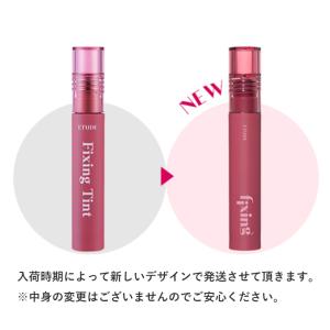 韓国コスメ リップ ティント ETUDE HO...の詳細画像2