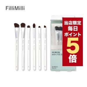 ポイント5倍UP】韓国コスメ メイクブラシ フィリミリ Fillimilli ミニ