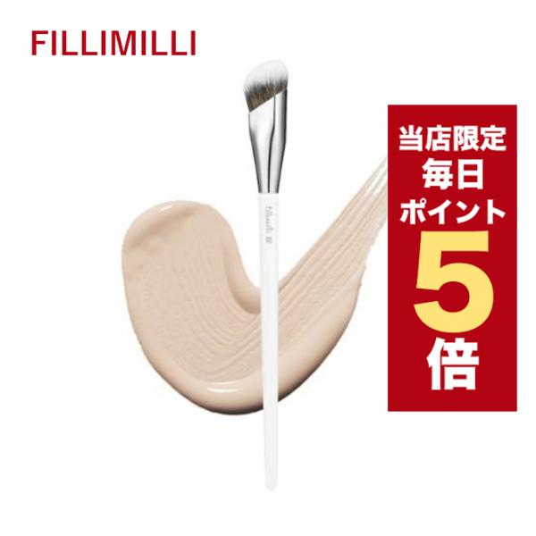 【ポイント5倍UP】韓国コスメ メイクブラシ フィリミリ Fillimilli ファンデーション ブ...