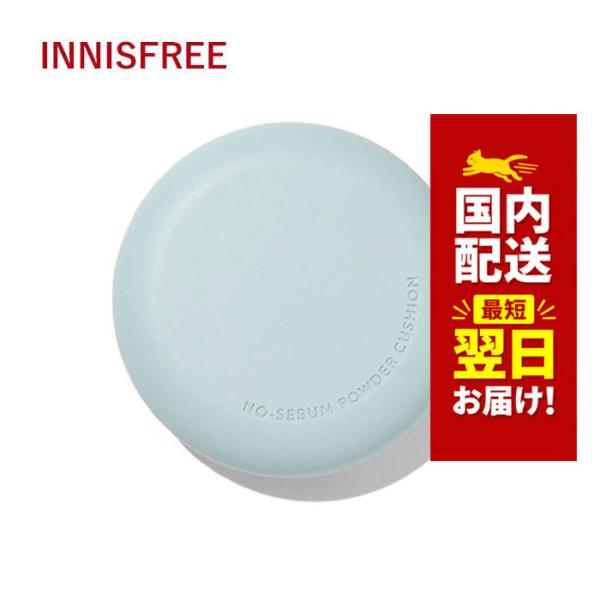 韓国コスメ ファンデーション イニスフリー ノーセバム パウダー クッション 4色 14g inns...