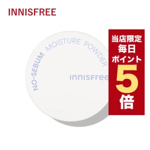 【限定ポイント5倍】韓国コスメ パウダー innisfree イニスフリー スキンケア ノーセバム ...