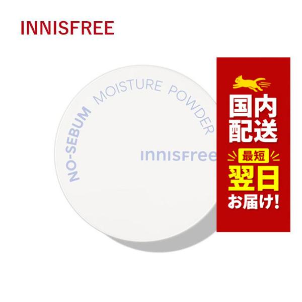 韓国コスメ パウダー innisfree イニスフリー スキンケア ノーセバム モイスチャー パウダ...