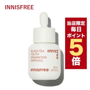 【ポイント5倍UP】韓国コスメ 美容液 セラム innisfree イニスフリー  美容液 セラム ブラックティー ユース セラム 30ml韓国コスメ アンプル エイジングケア