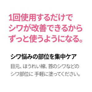 韓国コスメ シワケア ほうれい線 首のシワ改善...の詳細画像2
