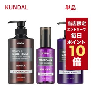 クンダル マカダミア ウルトラヘアセラム イランイラン ( 100ml