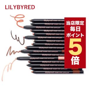 韓国コスメ アイライナー lilybyred リリーバイレッド