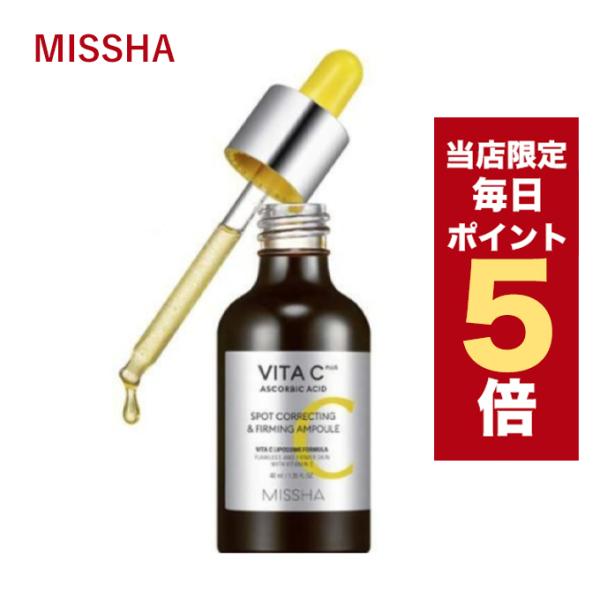 【ポイント5倍UP】韓国コスメ 美容液 MISSHA ビタCプラス クスミ弾力 アンプル 30ml ...