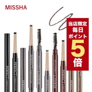 【限定ポイント5倍】韓国コスメ アイブロウ MISSHA ミシャ アイブロウ ミシャ パーフェクト アイブロウスタイラー 全4色 ドローイング アイブロウ ブラシ付き