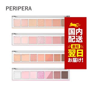 韓国コスメ アイシャドウ パレット PERIPERA ペリペラ アイシャドウ オールデイク ムードパレット ※リニューアル品 CLUB CLIO クリオ シャドウパレット