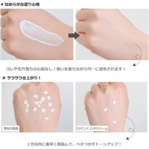 韓国コスメ トーンアップ クリーム ROMAN...の詳細画像2