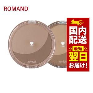韓国コスメ シェーディング ロムアンド シェーディング ROMAND ロムアンド ベターザン シェイプ 全2色