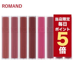 rom＆nd 【ポイント5倍UP】韓国コスメ リップ ティント ROMAND
