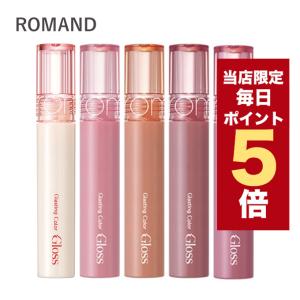リップグロス ティントセット 8本 Maybelline Laka ロムアンド rom&nd・RICAFROSH・Lakaの口紅・グロス・リップライナー