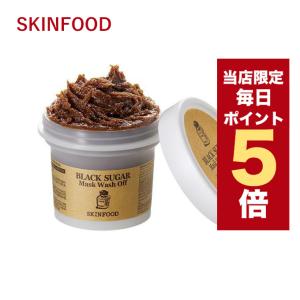 【ポイント5倍UP】韓国コスメ マスク スキンフード ブラックシュガーマスク SKINFOOD black sugar mask wash off スクラブ 角質ケア 毛穴ケア