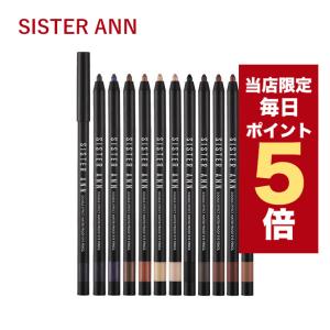 【ポイント5倍UP】韓国コスメ アイライナー SISTER ANN シスターアン アイライナー ウォータープルーフ ペンシルアイライナー 11色 アイシャドウ sisterann