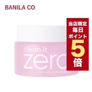 【新品・限定】バニラコ クリーンイットゼロクレンジングバーム 180ml 6個 バニラコ クリーンイット ゼロ クレンジングクリーム 125ml