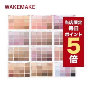 【ポイント5倍UP】韓国コスメ アイシャドウ WAKEMAKE アイパレット ソフトブラーリング アイパレット 全4色 各16色 ウェイクメイク アイメイク｜LUDIAPLUS