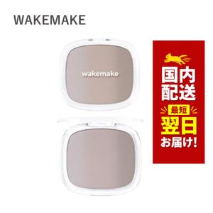 wakemake ミックスブラーリングボリュームシェーディング