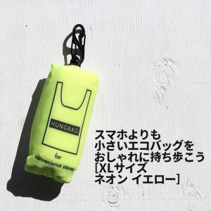 HUNGBAG XL サイズ NEON YELLOW 7943302 1-4