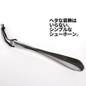 シューホーン SHOEHORN S サイズ 靴べら H20-0248 S 1-3