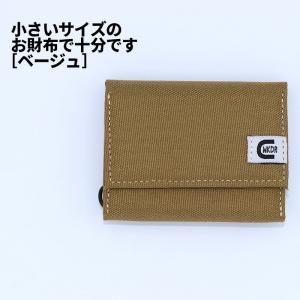 coruri BEIGE 7851106 ヘミングス HEMING`S 7-8 ミニ財布 小さい財布 コンパクト財布 小型財