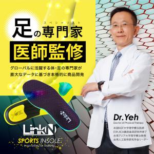 Link-N インソール 理学療法医師監修 ア...の詳細画像1