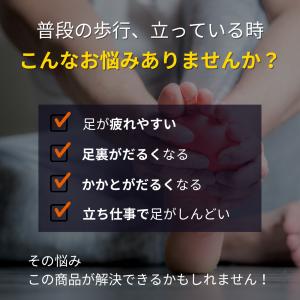 Link-N インソール 理学療法医師監修 ア...の詳細画像2