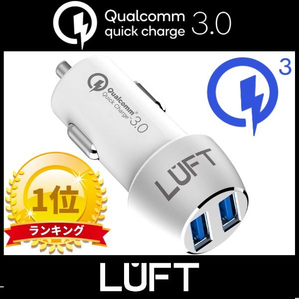 シガーソケット USB カーチャージャー 2ポート付き 急速充電 車載充電器 LUFT