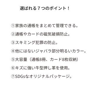 通帳ケース 革 磁気 防止 RIFD スキミン...の詳細画像4
