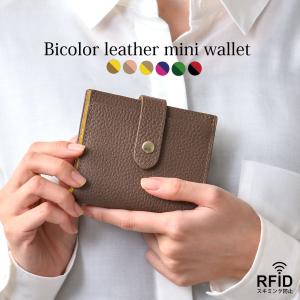 【5％offクーポン】本革 二つ折り 財布 ミニ財布 コンパクト財布 バイカラー ボックス box型 小銭入れ コインケース レディース スキミング防止 磁気防止 大容量