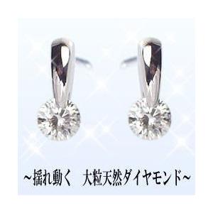 ダイヤモンド ピアス スリーストーン トリロジー 3連 PT900 プラチナ