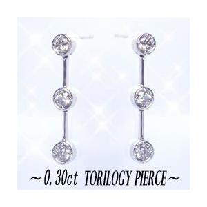 ダイヤモンドピアス 大特価 K18WG YG PG 0.3ct ダイヤモンド スリー  