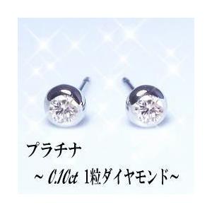 ダイヤモンドピアス あすつく 大特価 pt900 K18YG PG 0.1ct 一粒