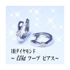 フープピアス あすつく 大特価 K18YG PG WG pt900 0.04ct 一粒