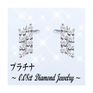 ダイヤモンドピアス あすつく pt900 0.08ct『Peti Rectangle』I1-SI-2 