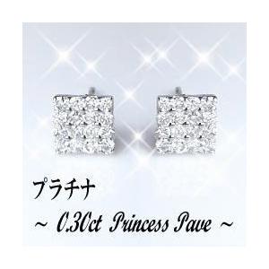 PT900 プリンセス ダイヤピアス 0.3ct明日まで ダイヤモンドピアス【完全無色透明Fカラー・高級仕様】pt900 0.3ct