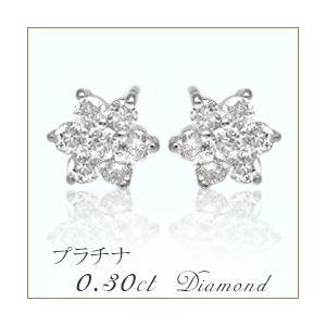 ダイヤモンドピアス あすつく 大特価 pt900 0.5ct フラワー