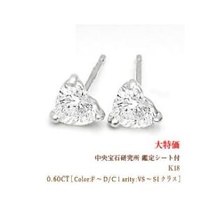 ダイヤモンドピアス 中央宝石研究所 鑑定シート 鑑定書 K18YG PG WG 