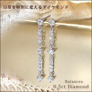 スウィングピアス あすつく PT900 0.5ct ダイヤモンド ラインピアス