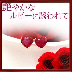 ルビーピアス あすつく K18ピンクゴールド 計約2.4ct ハートルビー