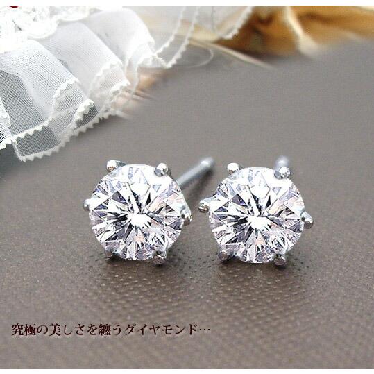 一粒ダイヤモンドピアス【中央宝石研究所 鑑定書 ソーティングダイヤモンド】pt900 0.8ct 『...