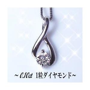 ペンダントネックレス あすつく【完全無色透明Gカラー】K18YG PG WG