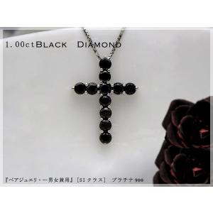 ペンダントネックレス あすつく 大特価 pt900 1.0ct ブラックダイヤモンド クロスペンダント ネックレス SIクラス メンズ ペアー