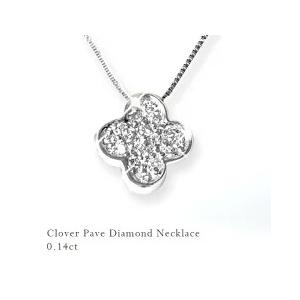 ペンダントネックレス 豪華 プラチナ pt900 ダイヤモンド クローバー ネックレス 0.14ct SIクラス F〜Dカラー 無色透明 GOOD〜VERYGOOD 幸せ呼ぶ 御守り 四葉｜lugejewelry