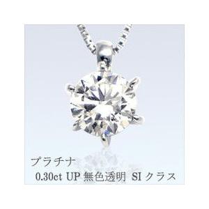 ペンダントネックレス 大特価 中央宝石研究所 鑑定書 鑑定シート pt900 0.3〜0.38ct 一粒ダイヤモンド VVS VS〜SIクラス 無色透明 H〜Dカラー GOOD〜VERYGOOD｜lugejewelry