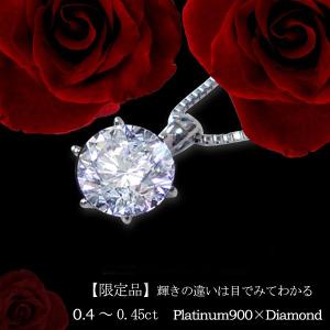 一粒ダイヤモンドペンダント 大特価 中央宝石研究所 鑑定シート pt900 0.4ct 一粒ダイヤモンド ペンダントネックレス SI〜VVSクラス GOOD〜VERYGOOD M〜Lカラー｜lugejewelry