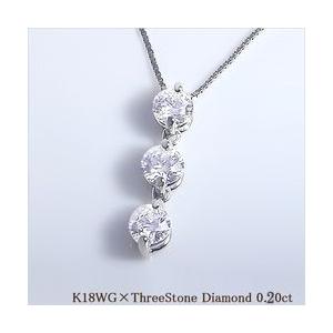 スリーストーン18K WG ペンダント ペンダントネックレス あすつく 大特価 K18YG PG WG 0.2ct プチ