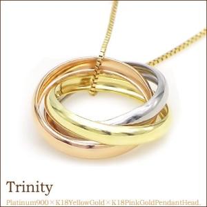 ペンダントネックレス あすつく 大特価 プラチナ×K18イエローゴールド×K18ピンクゴールド Trinity 3色 リングチャーム ペンダント ヘッド｜lugejewelry